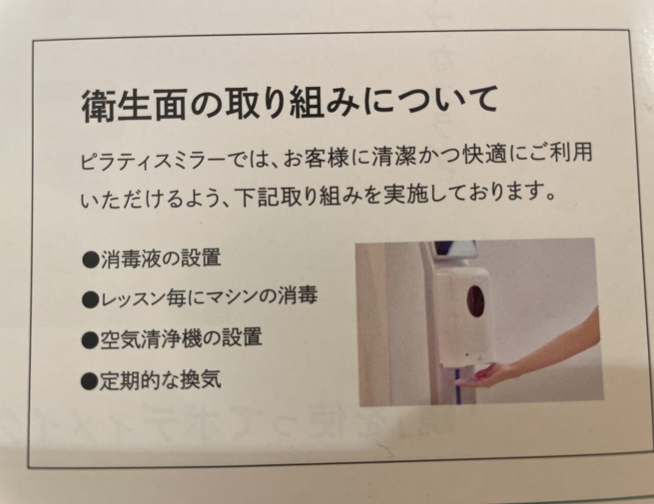 ピラティスミラー
