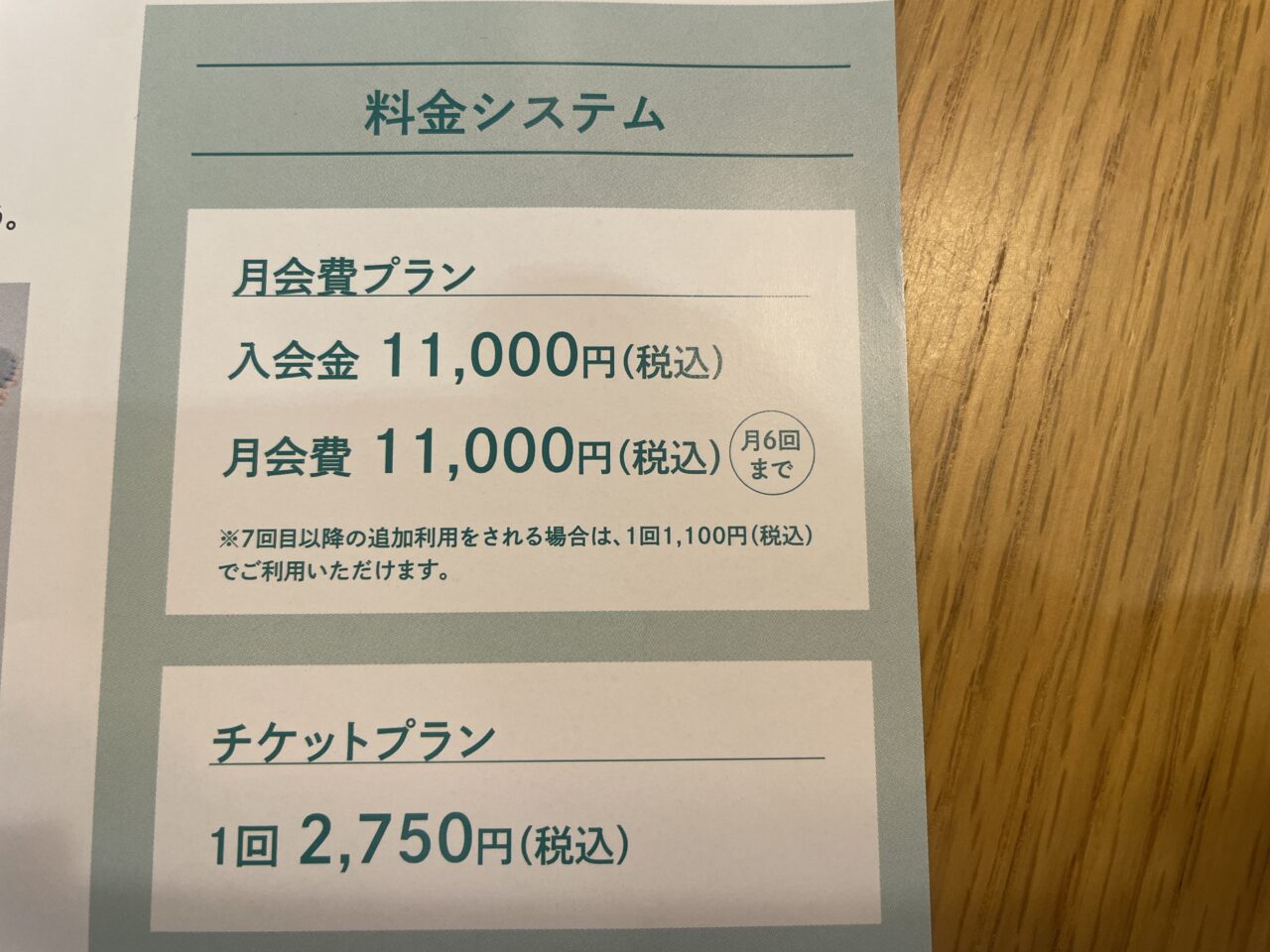 ピラティスミラー