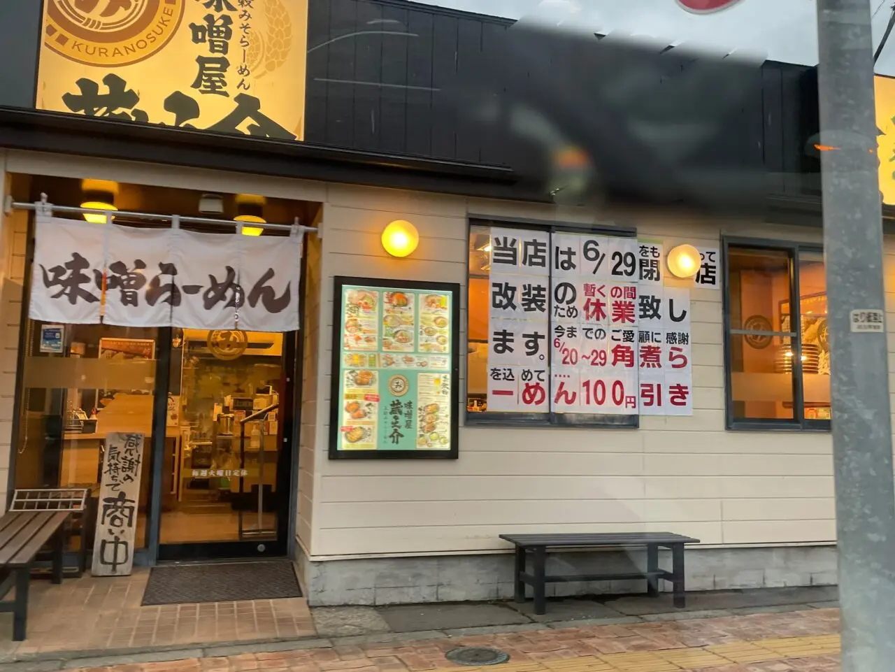 蔵之介