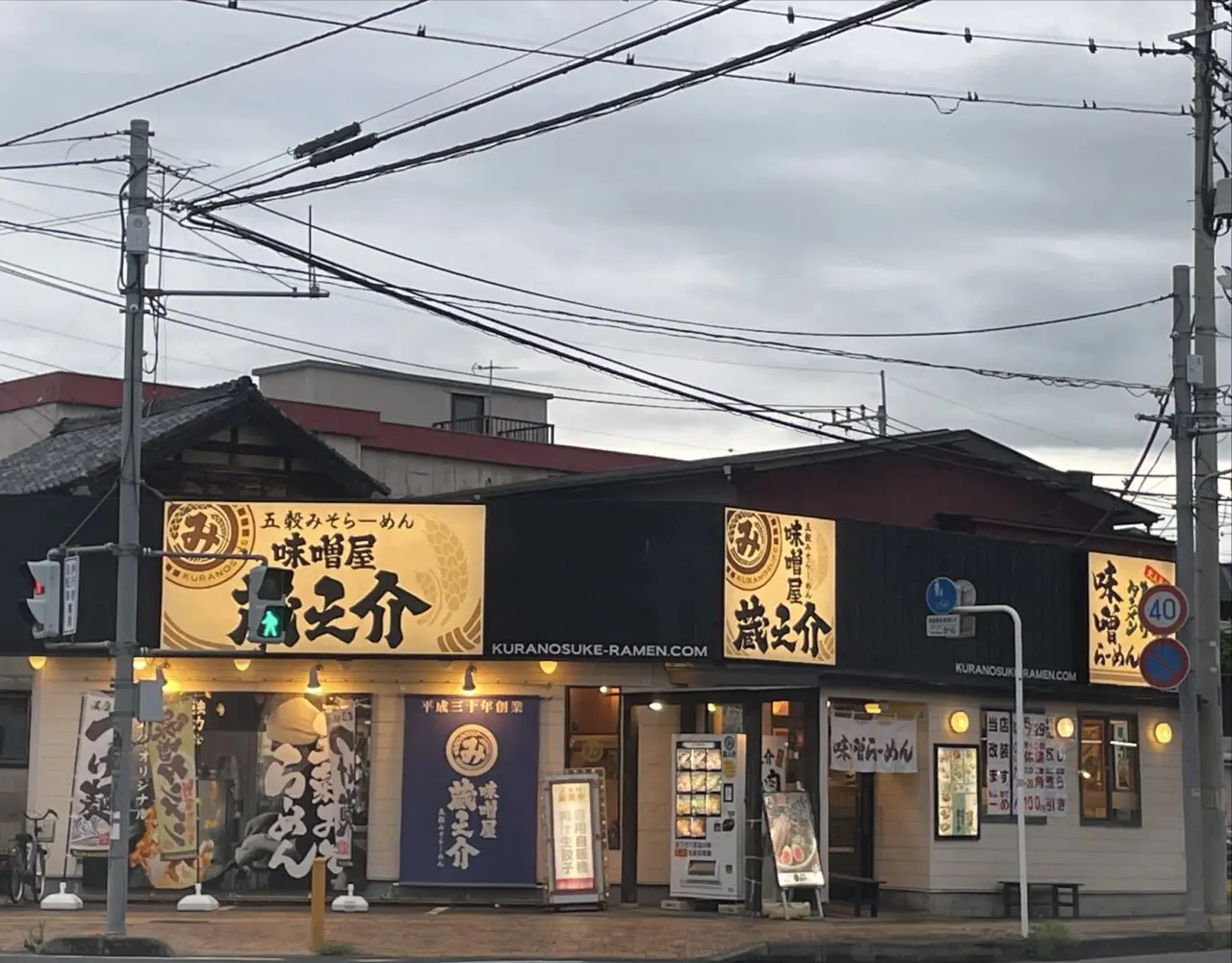 蔵之介