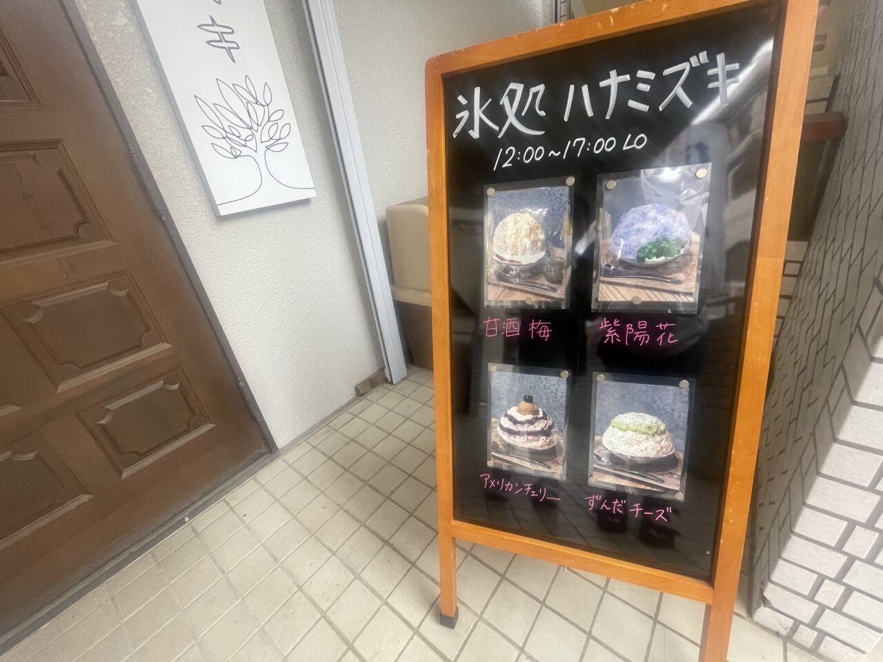 ハナミズキ