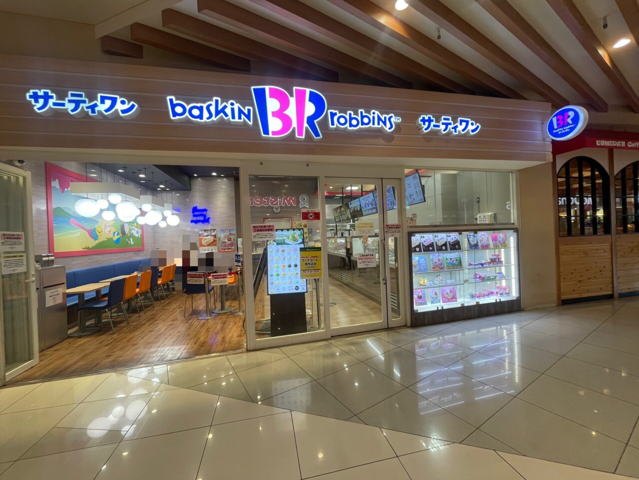 サーティーワンアイスクリームららぽーと富士見店