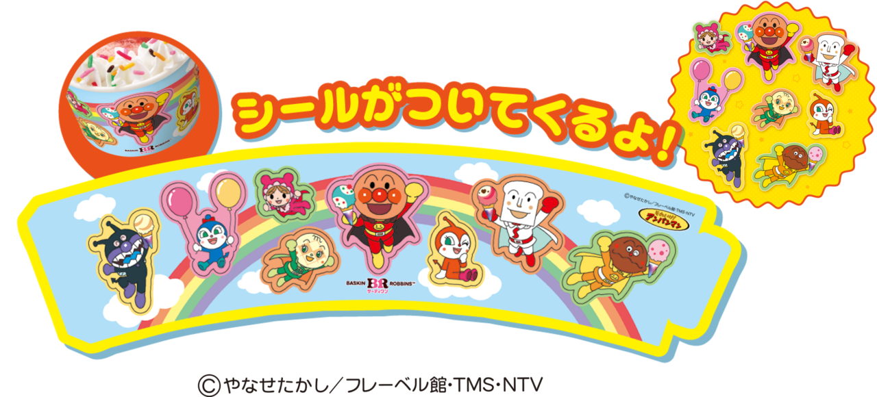 ハッピーフレンズアンパンマン・ばいきんまん