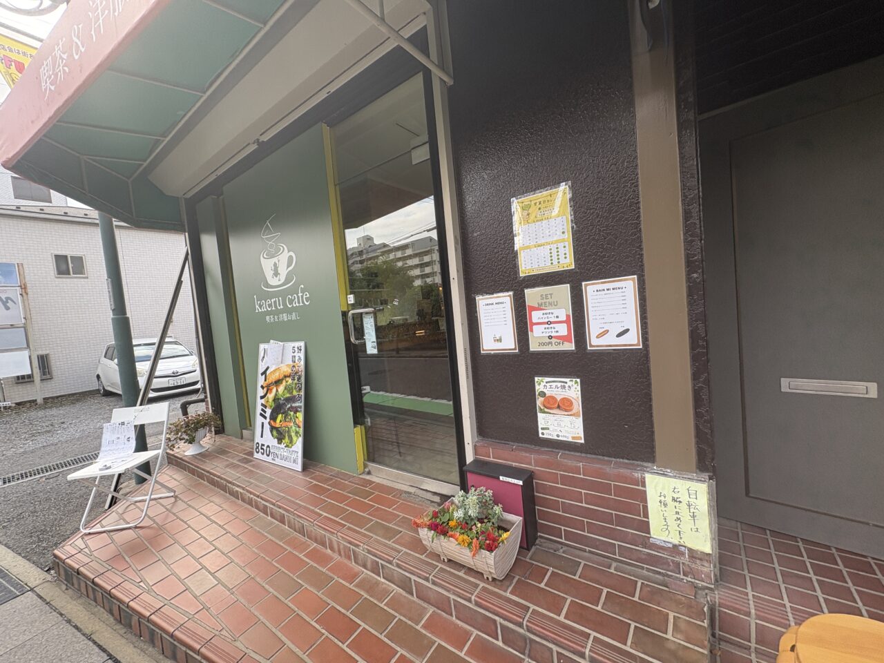 kaerucafe