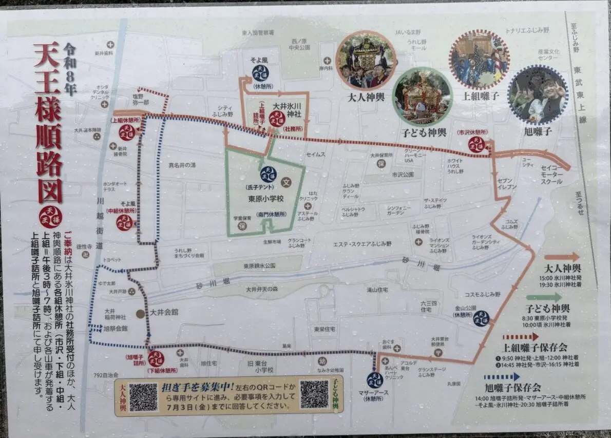八雲神社例大祭