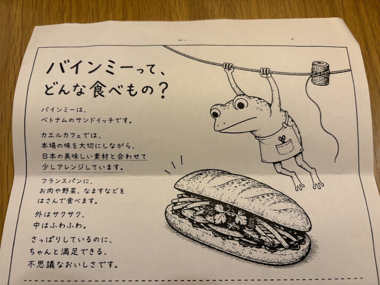 kaerucafe
