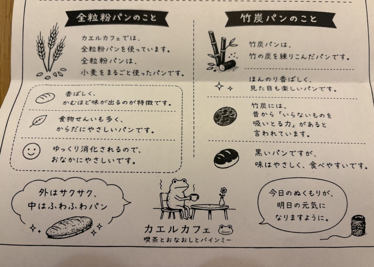 kaerucafe