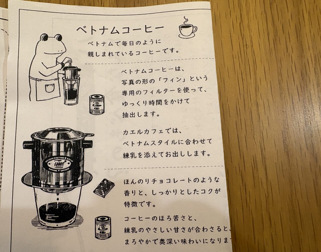 kaerucafe