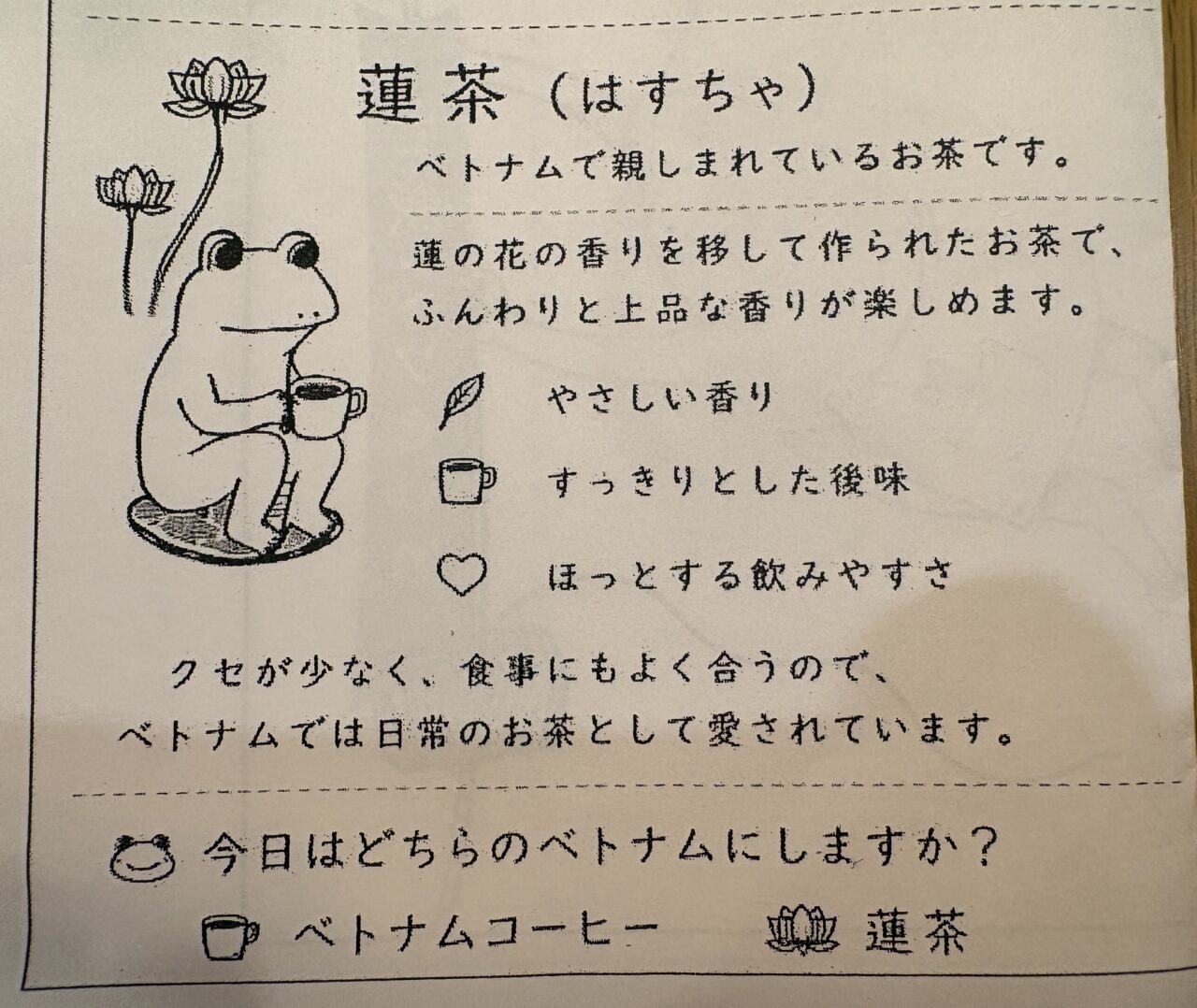 kaerucafe
