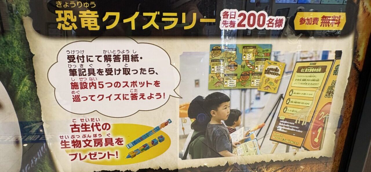 さわれる恐竜展