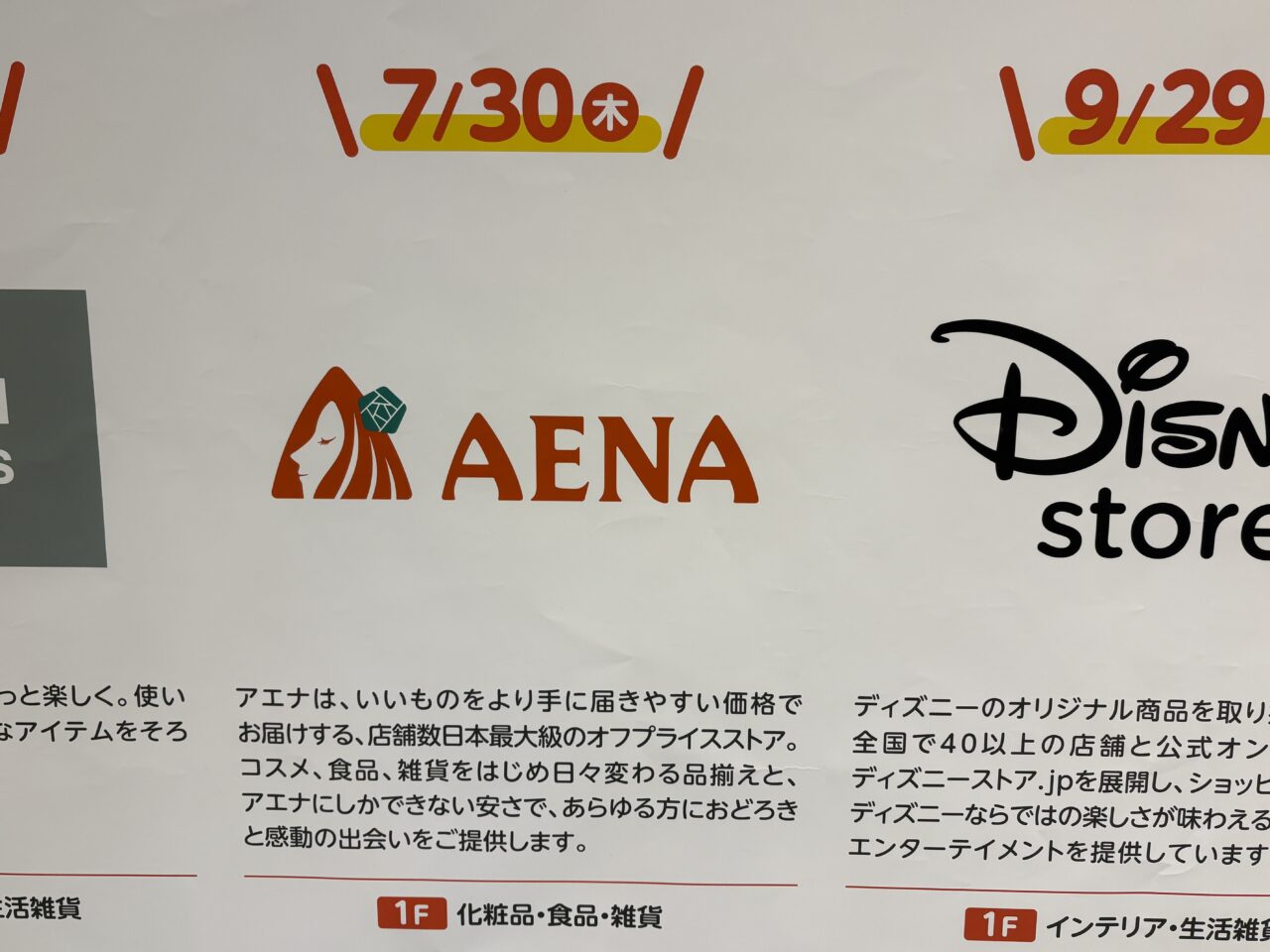 アエナ
