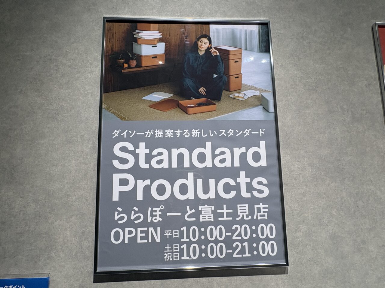 standardproducts