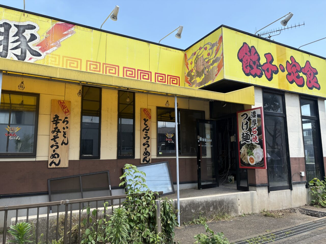 らーめん雷豚