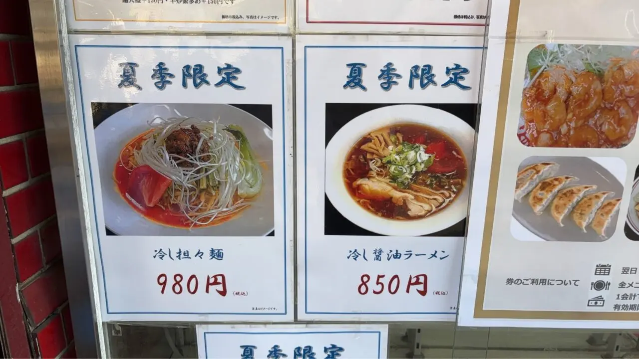 珍来