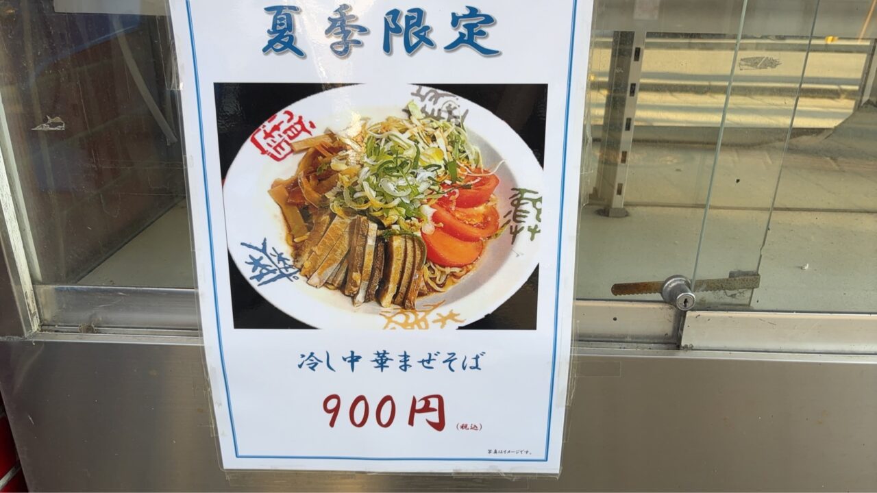 珍来