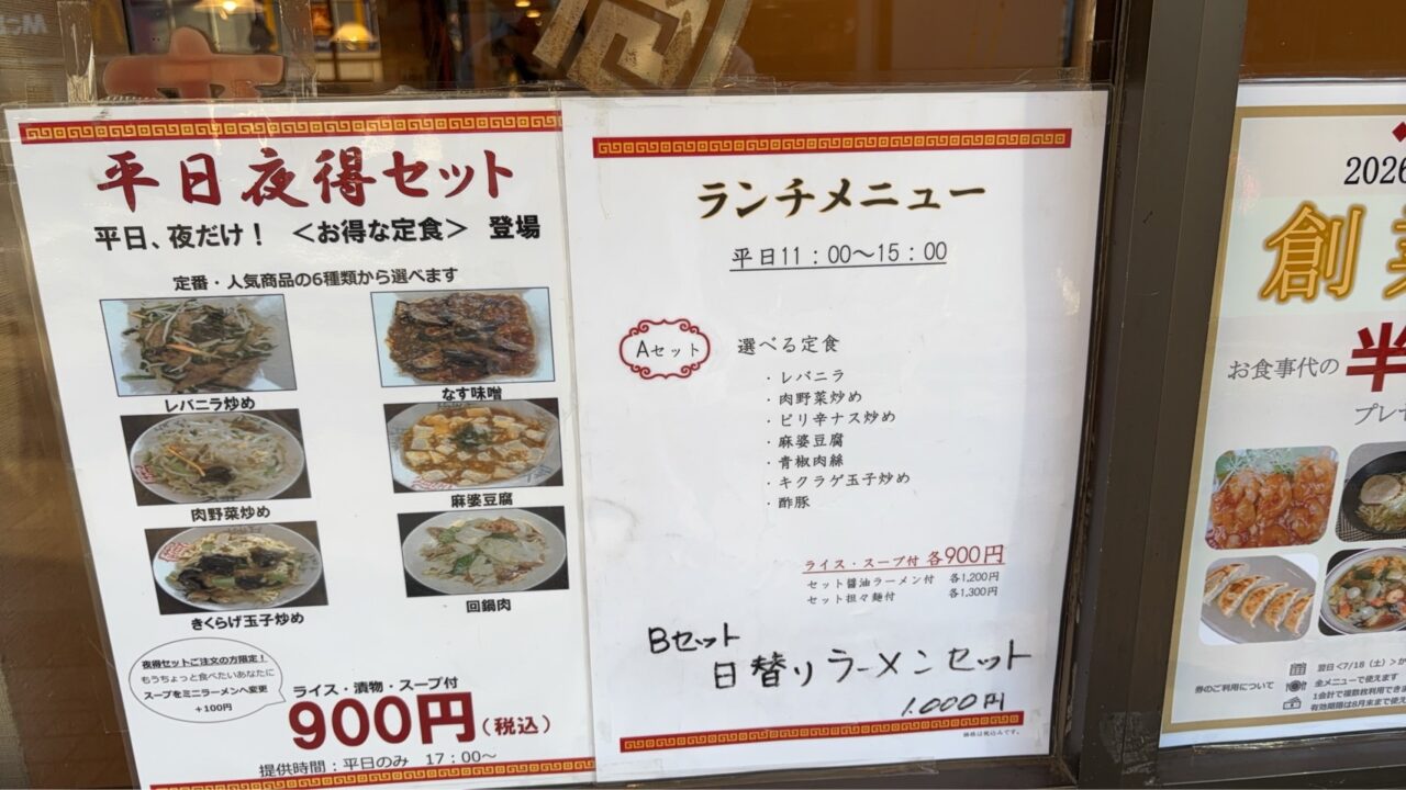 珍来