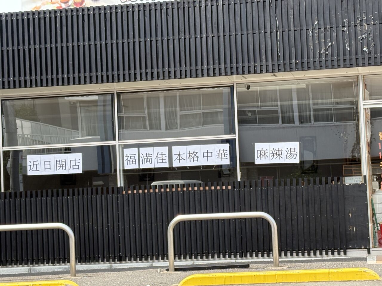 福満佳