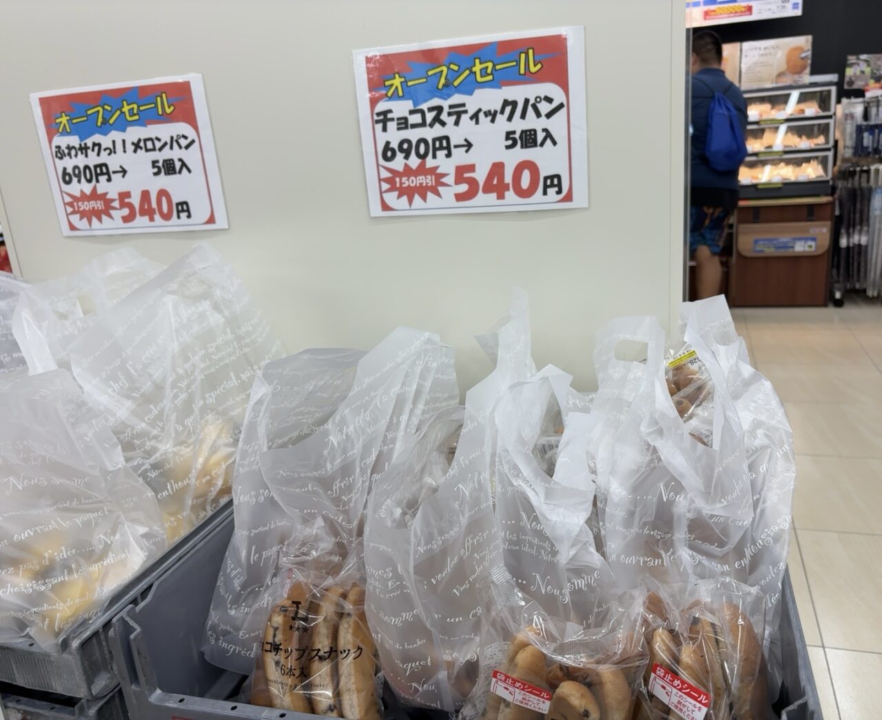 ローソンふじみ野駅東口店