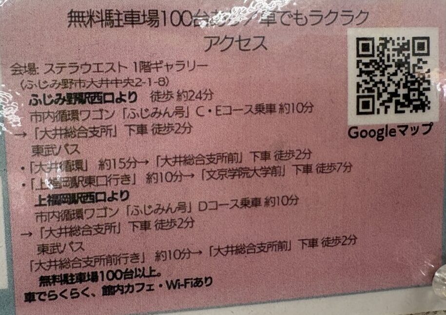 はんどめいどフェスタ