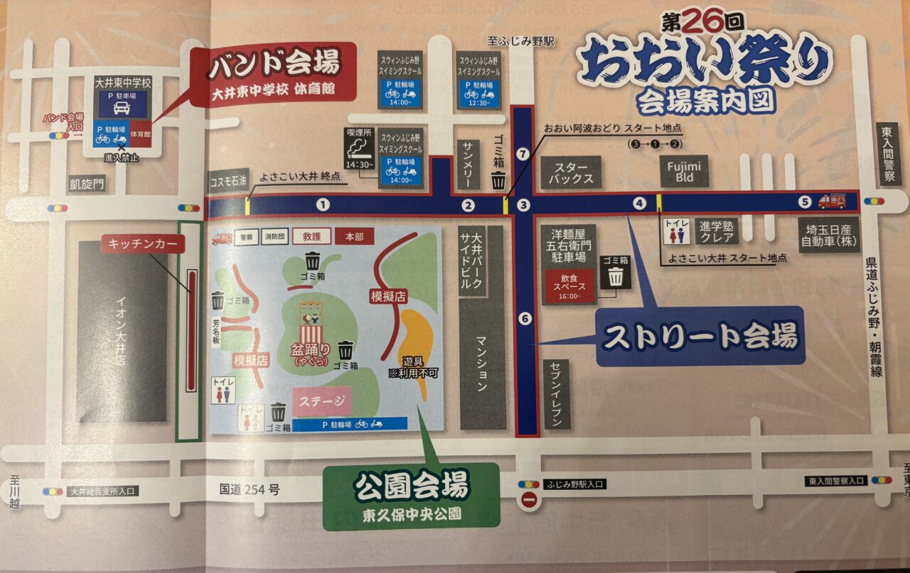 おおい祭り