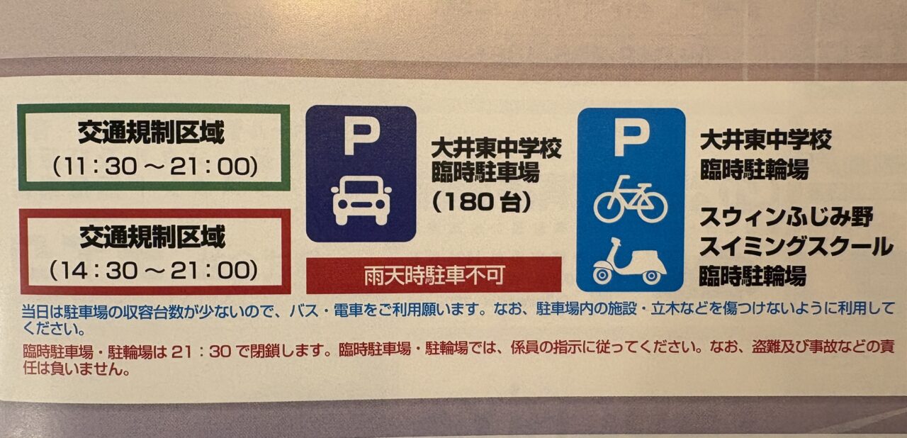 おおい祭り