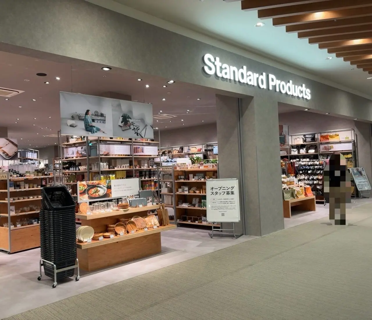 Standard Products