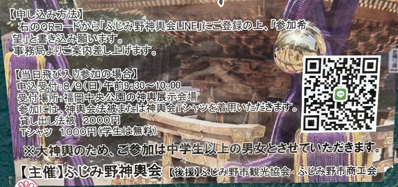 神輿