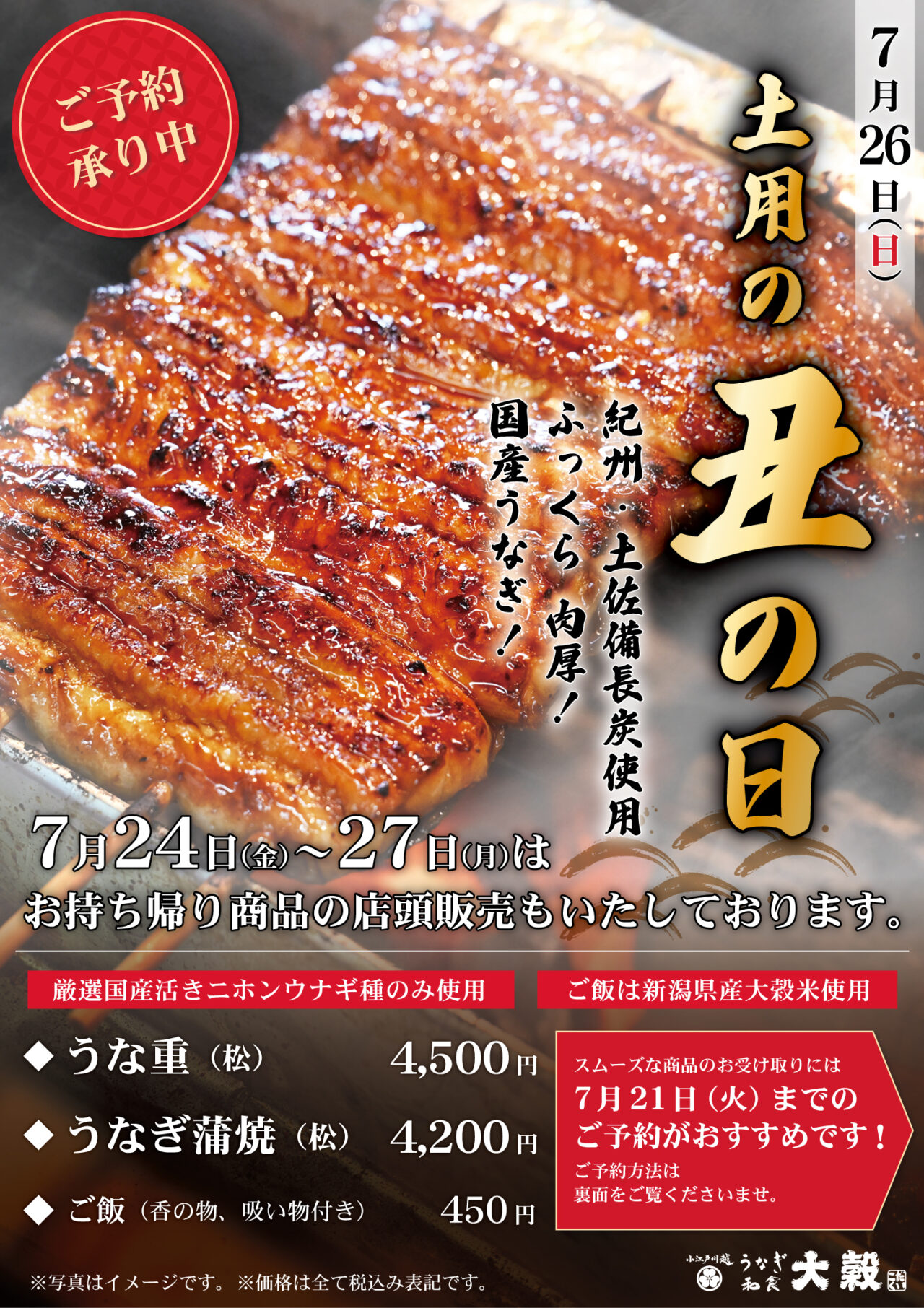 しょうざん大穀