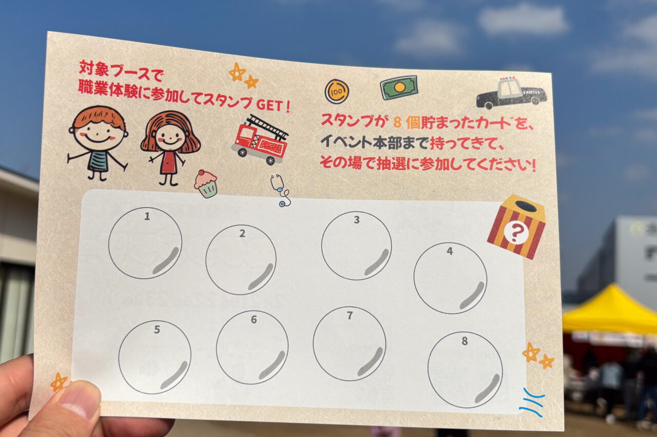 キッズフェス