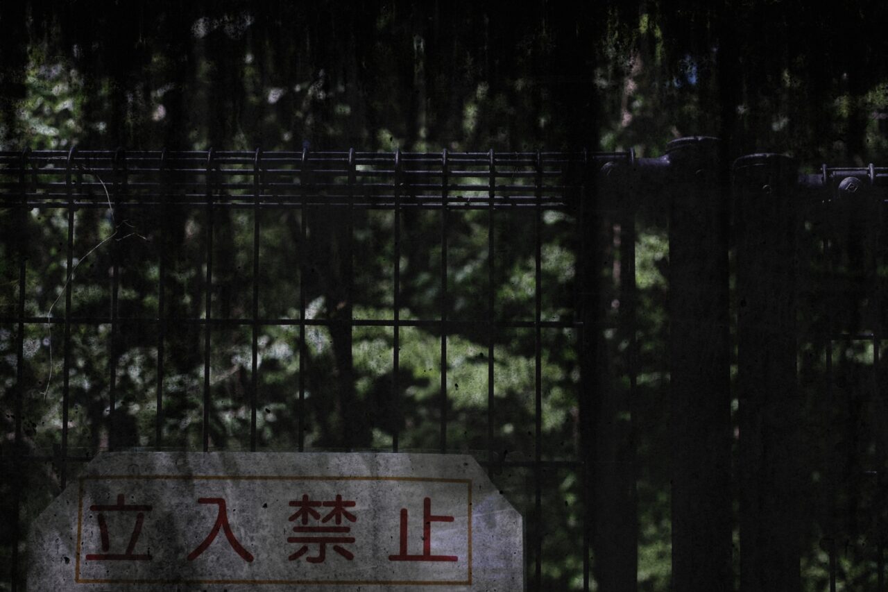 お化け屋敷