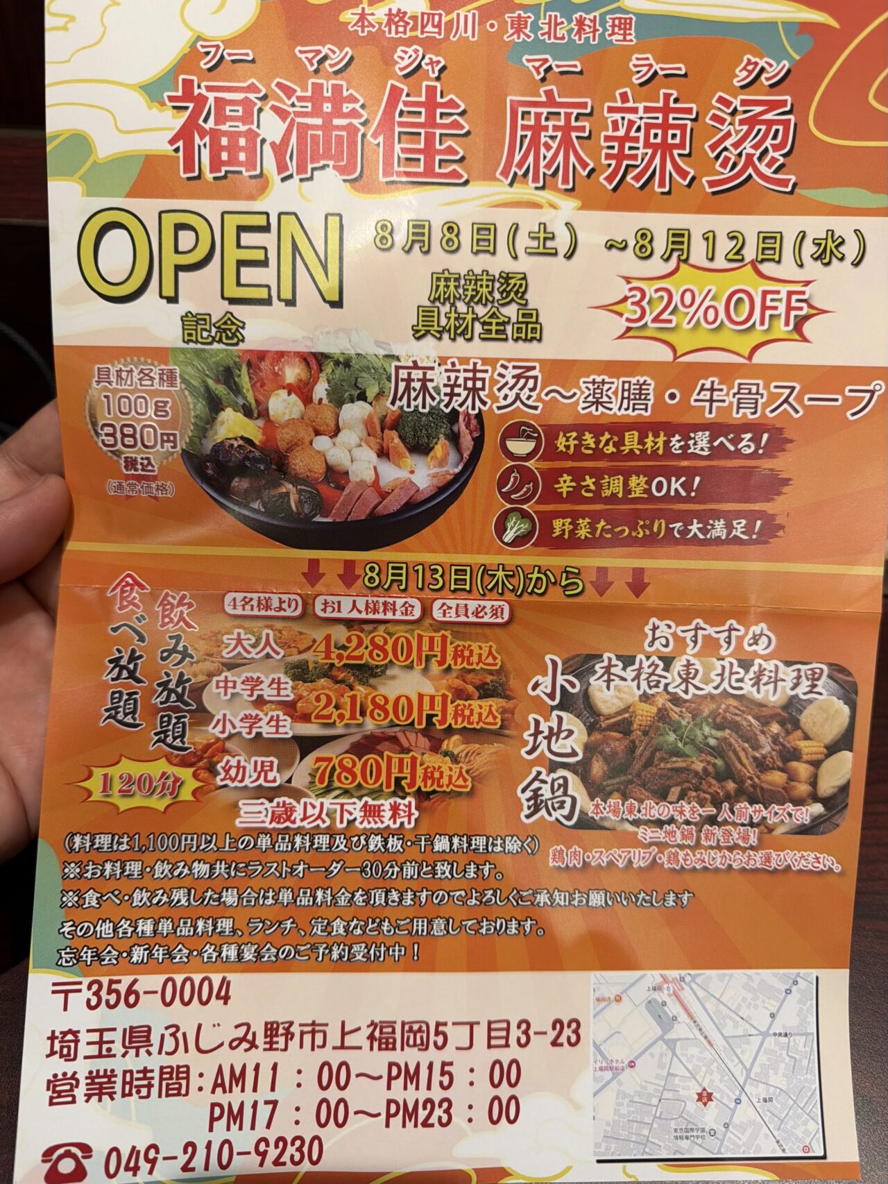 福満佳