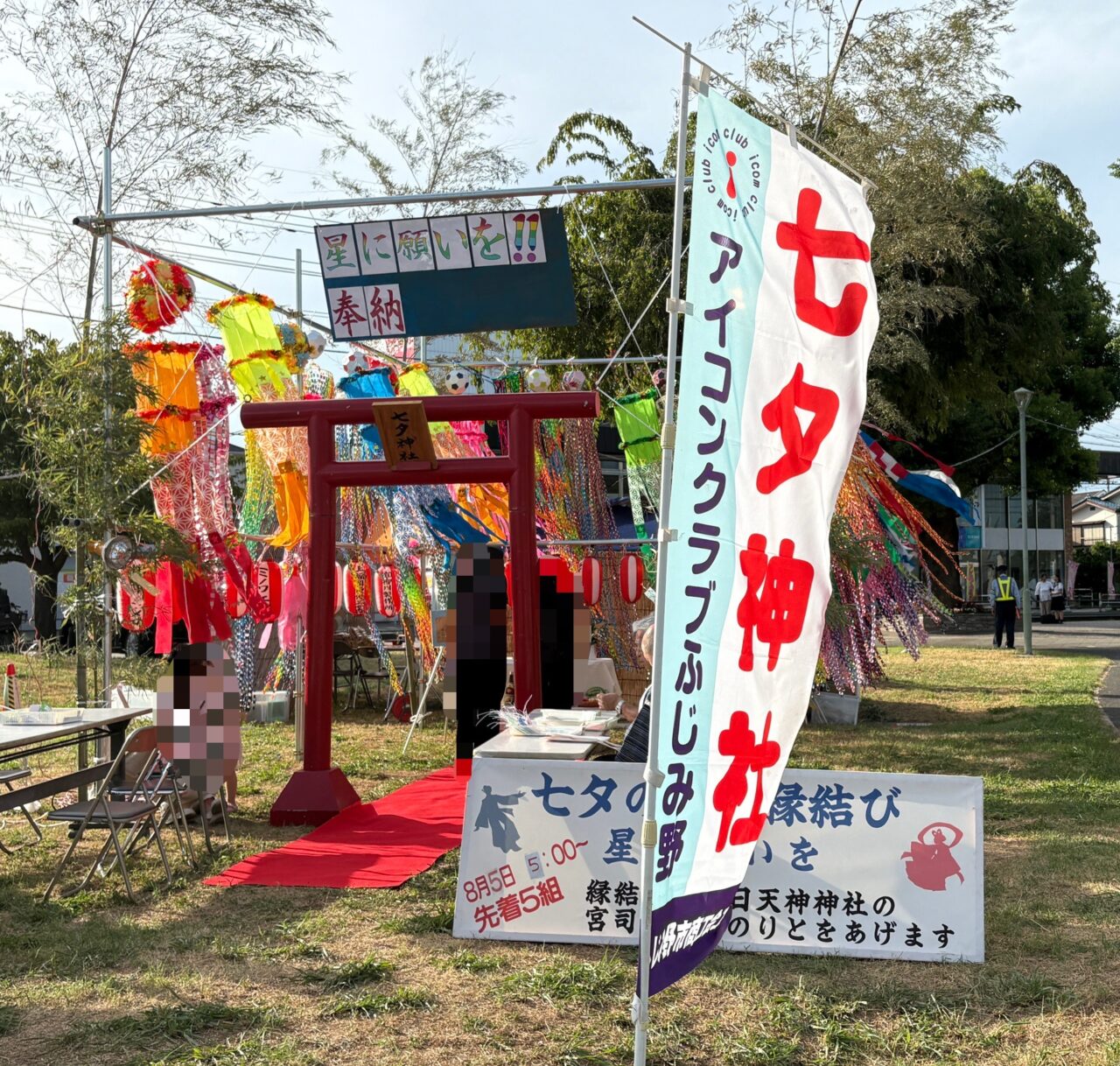 七夕まつり