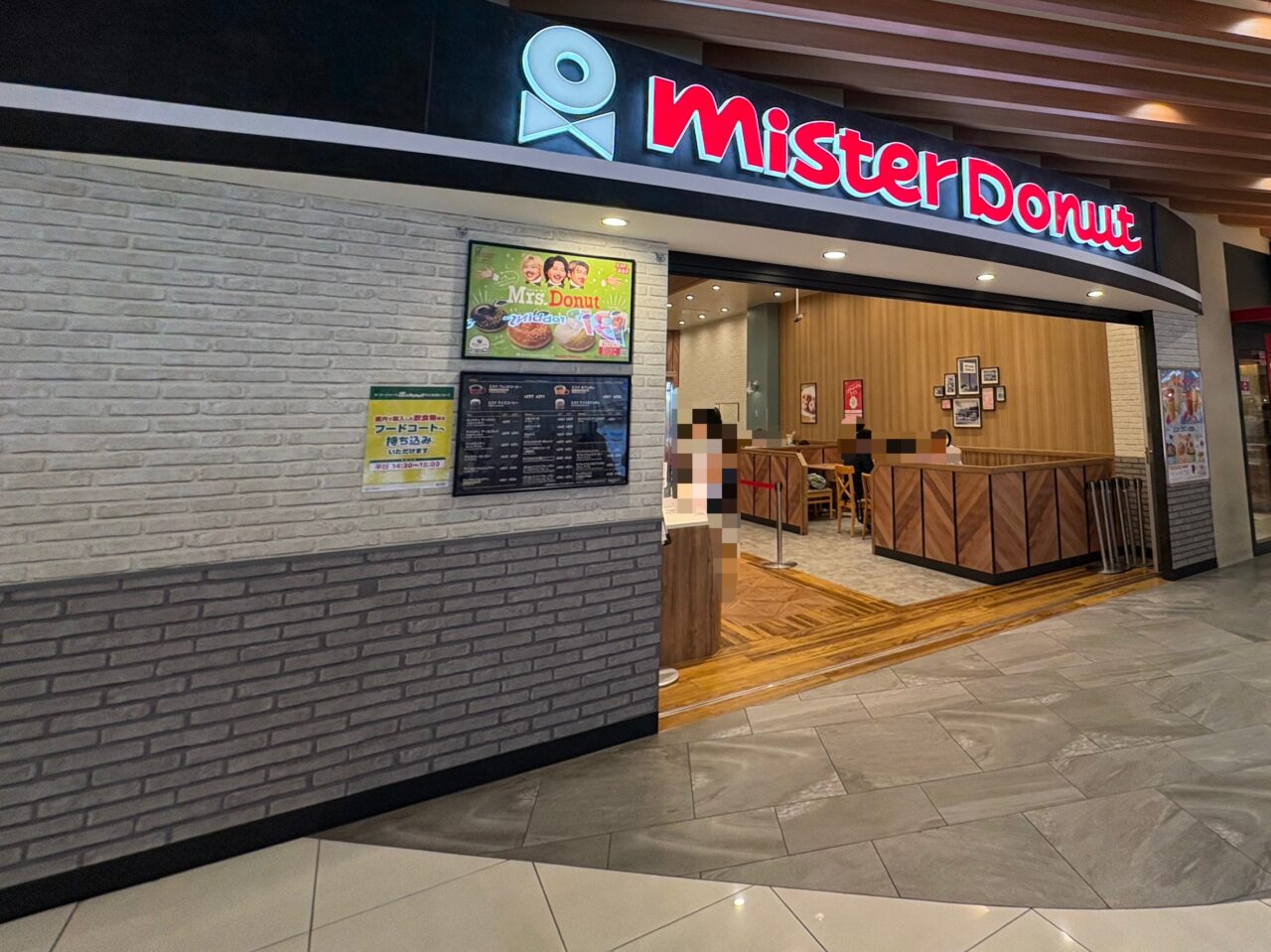 ミスタードーナツ