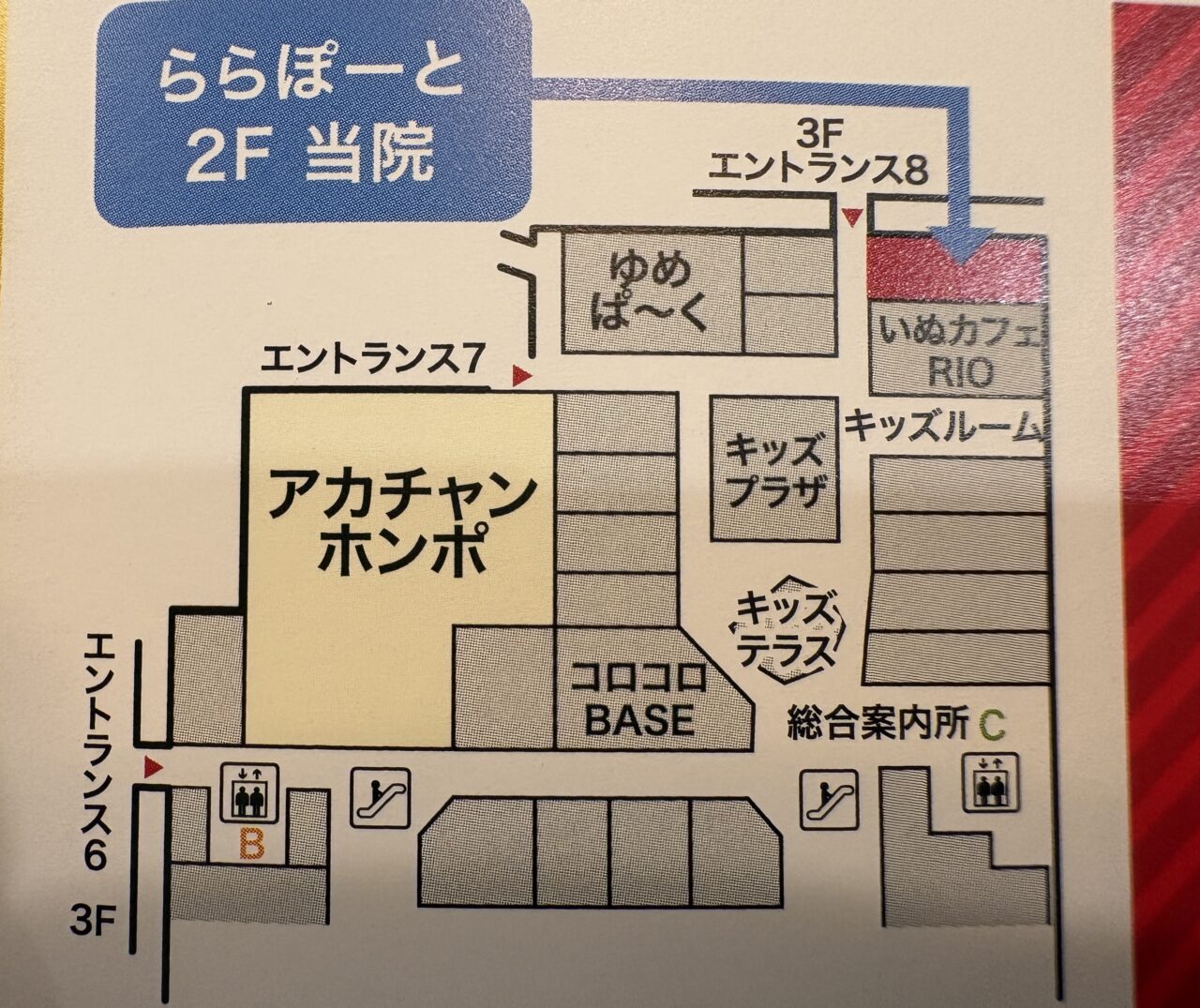 アイキュア鍼灸接骨