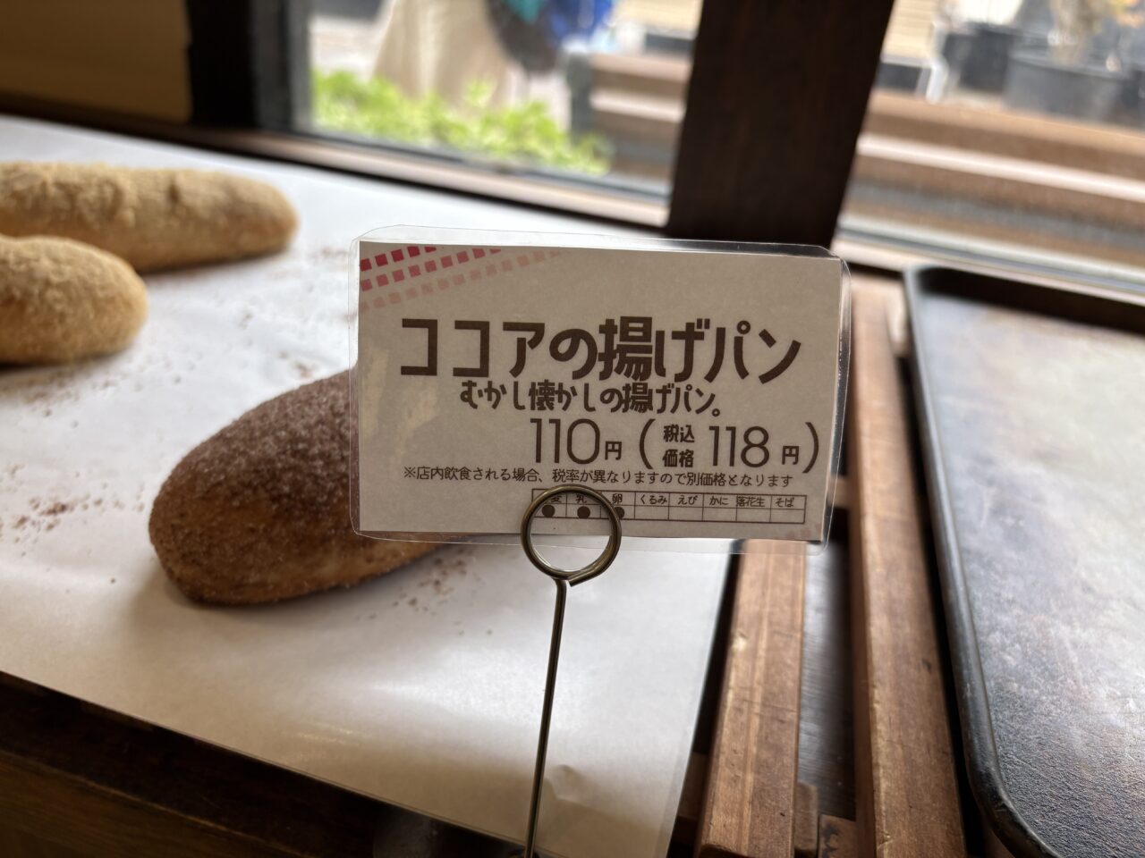 BYBAKARYビーワイベーカリー