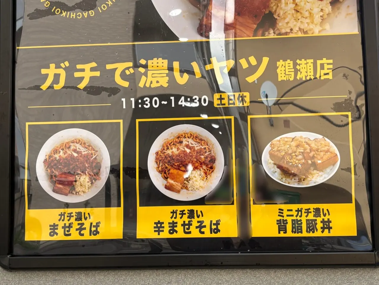 ガチで濃いヤツ