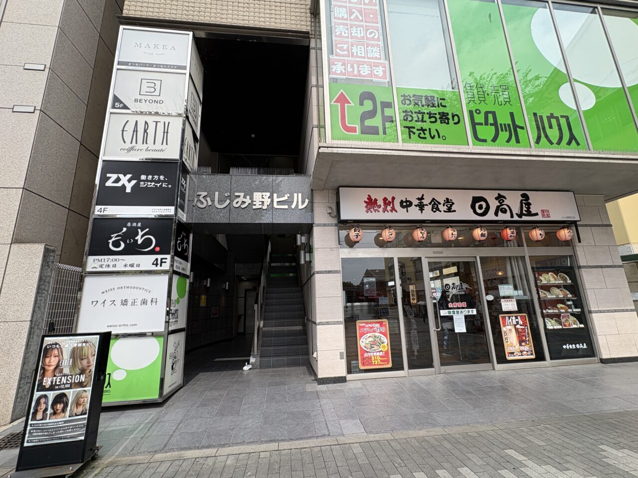 MAKEAふじみ野店