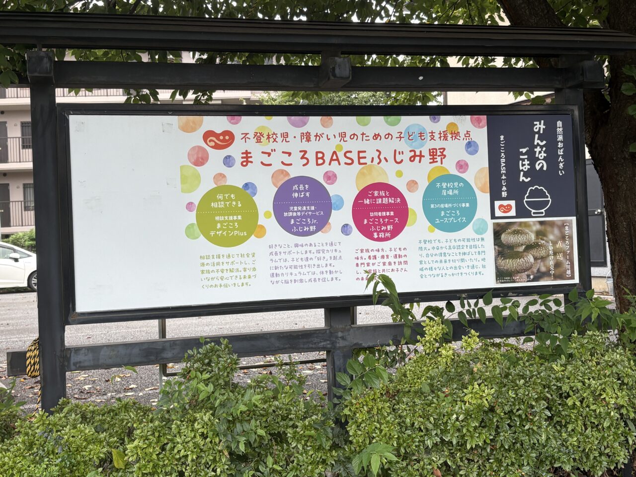 みんなのごはん