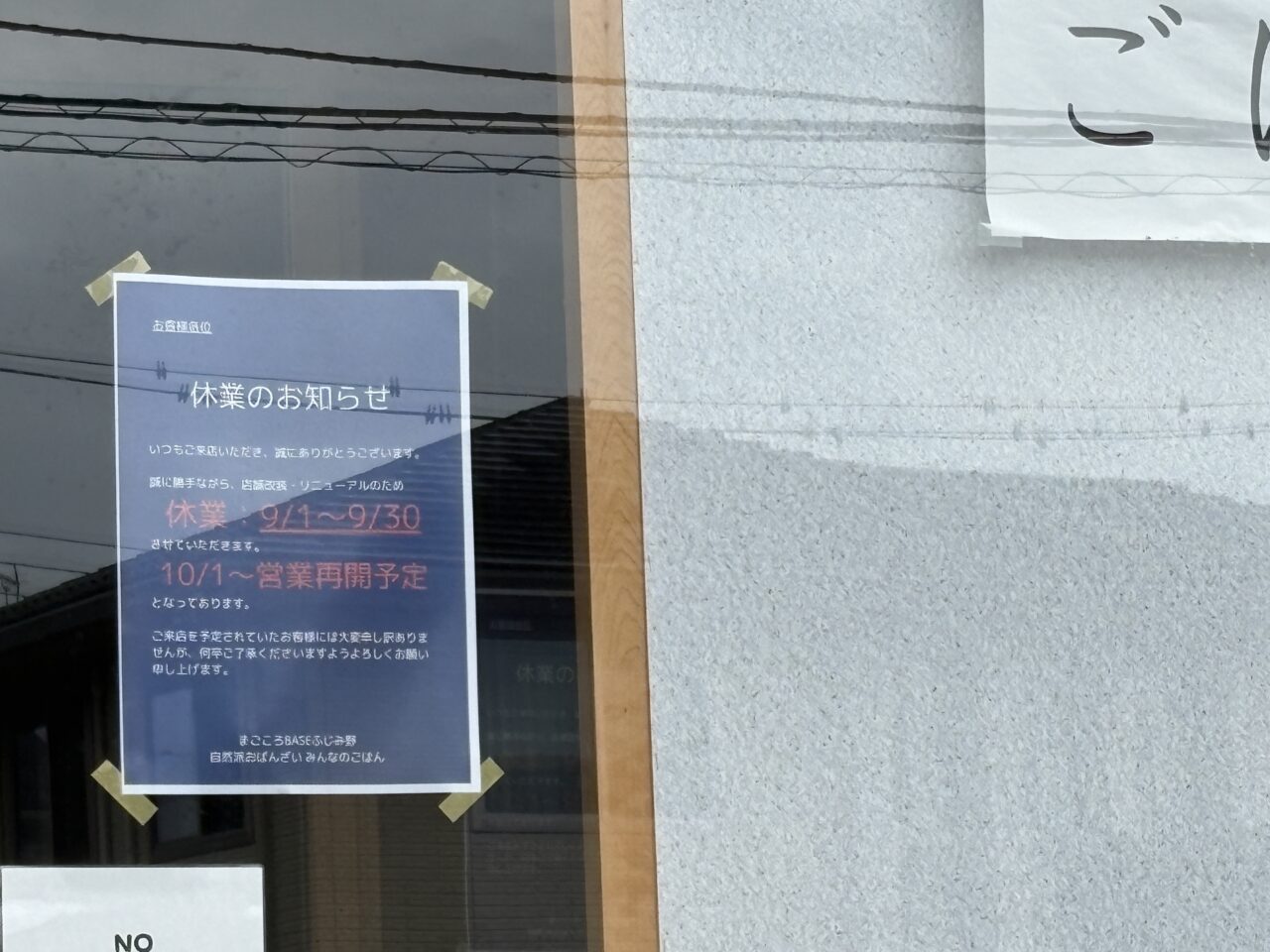 みんなのごはん