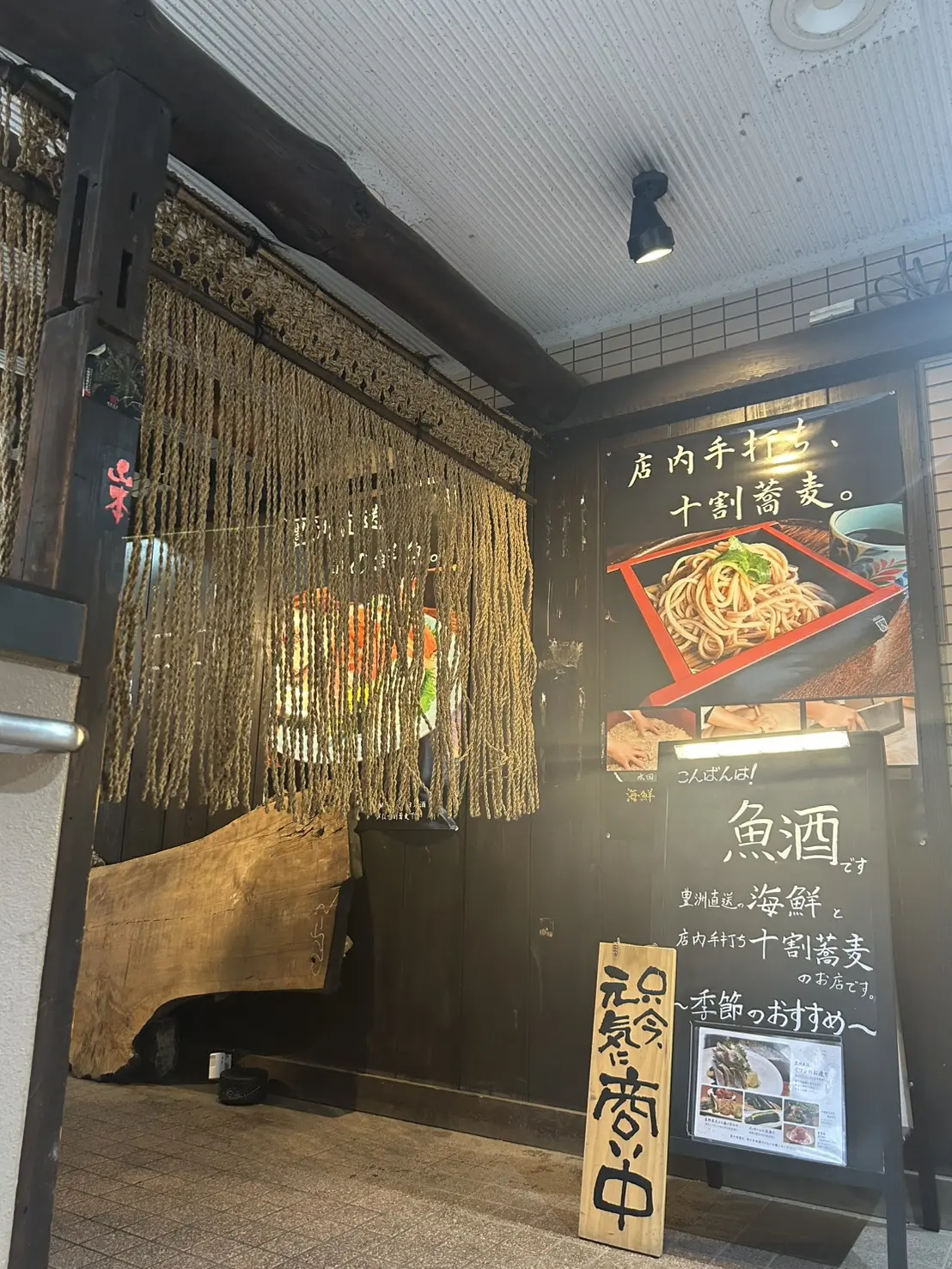 魚酒