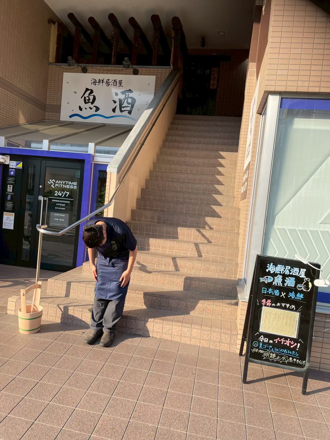 魚酒