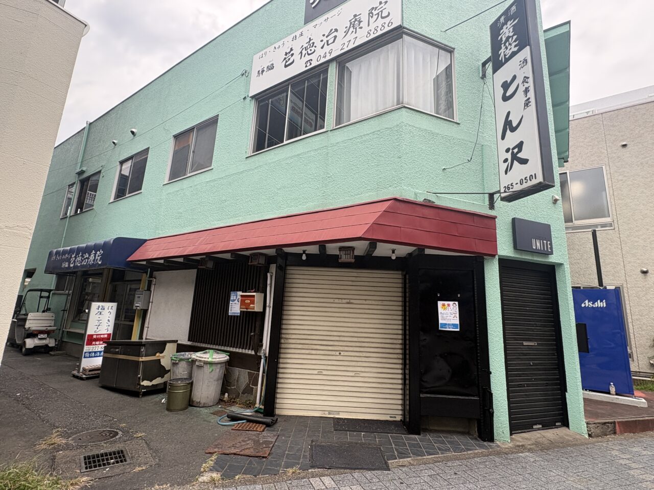 とん沢