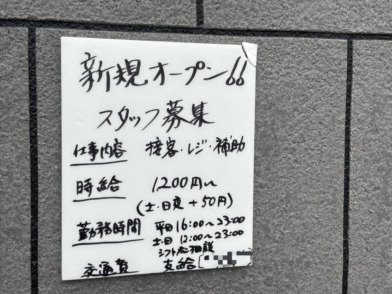 天晴レ
