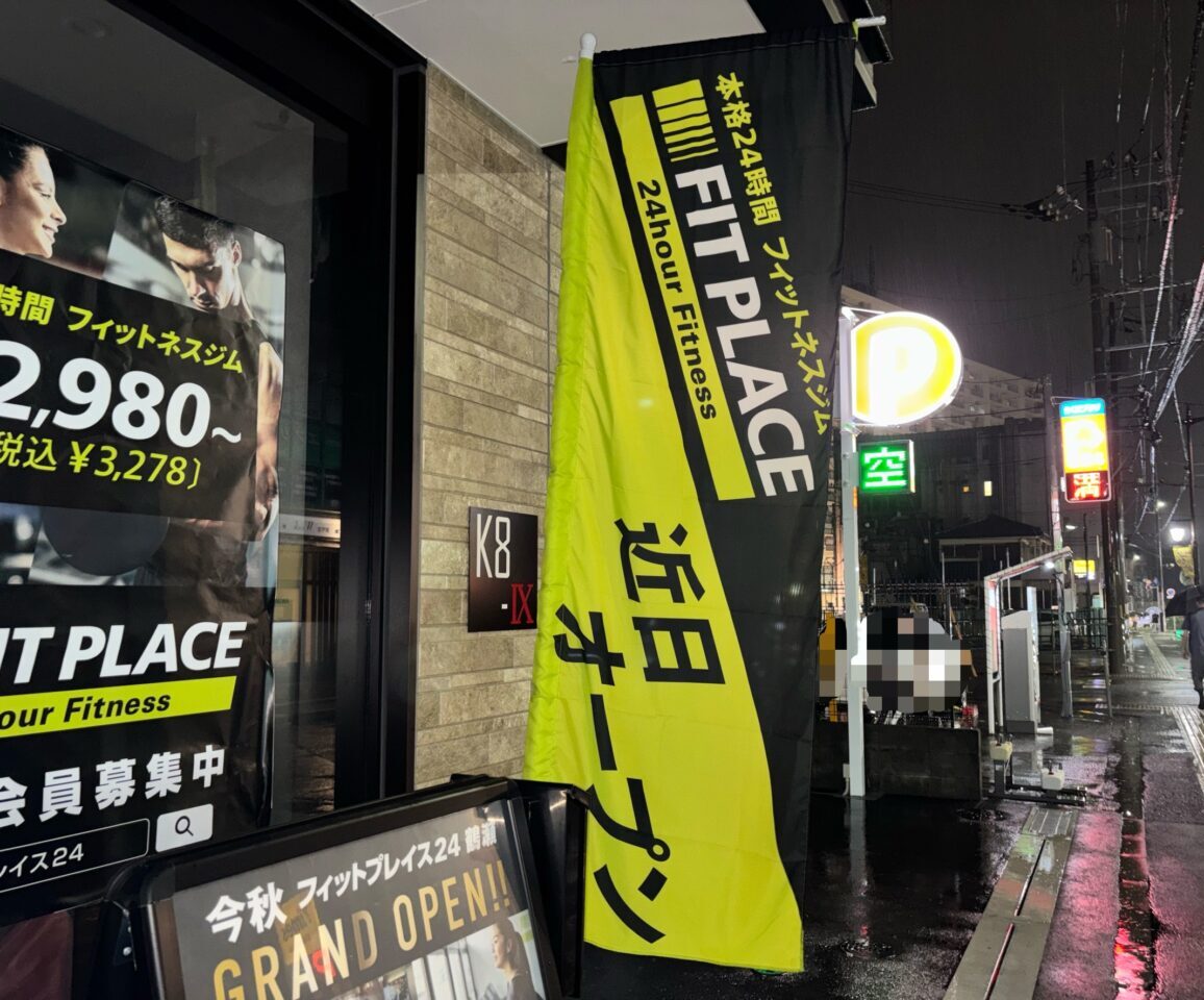 FIT PLACE24