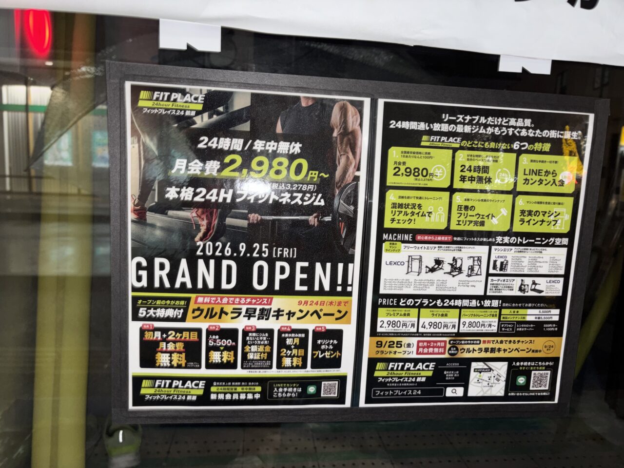 FIT PLACE24