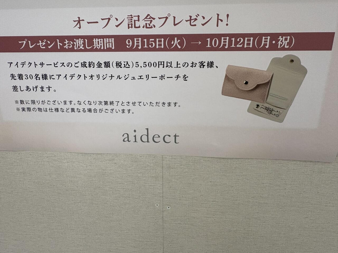 aidect