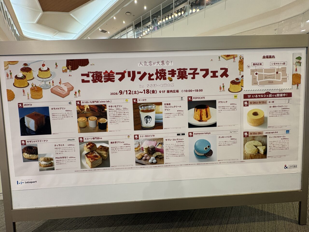 焼き菓子フェス