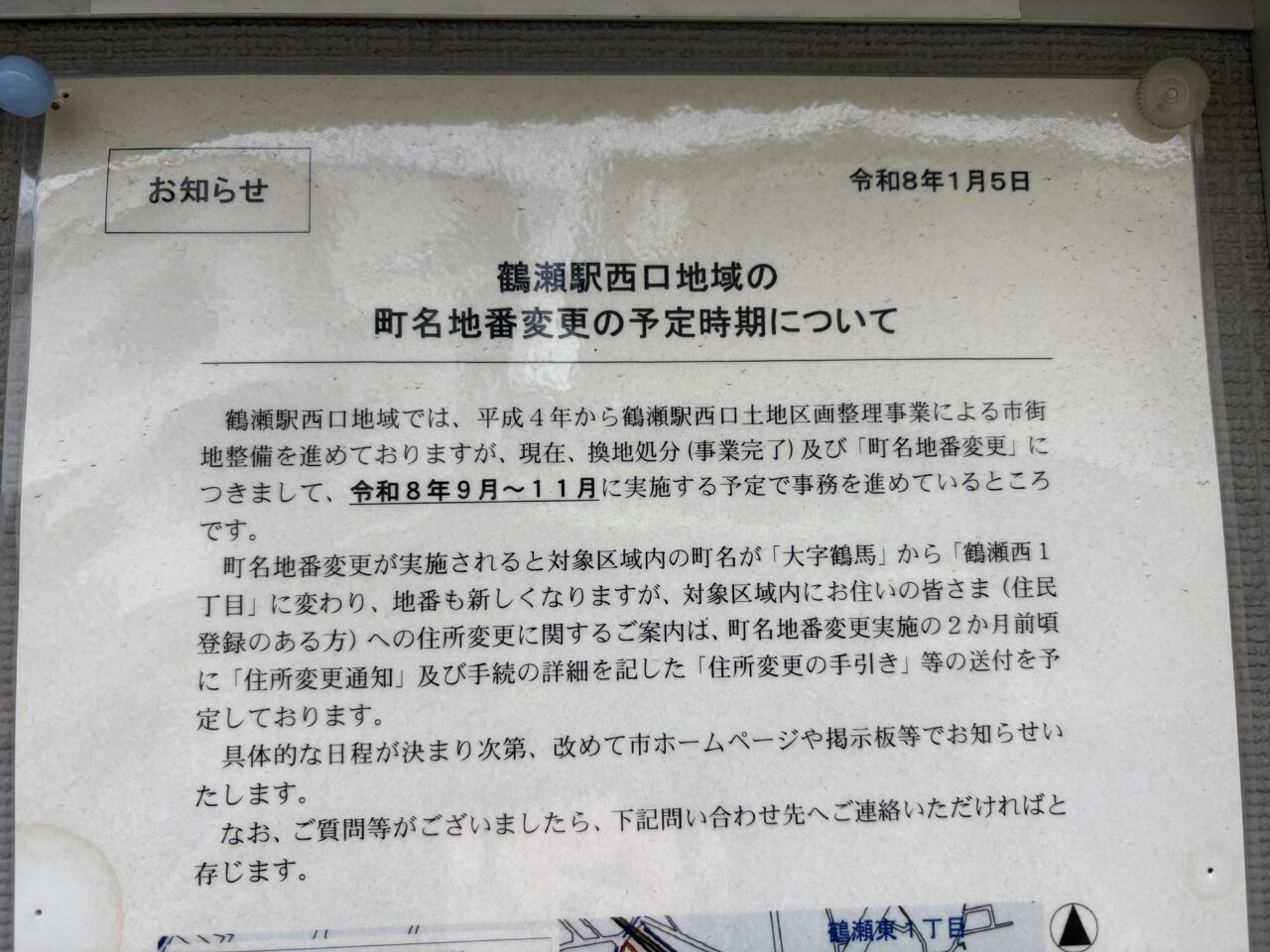 鶴瀬西