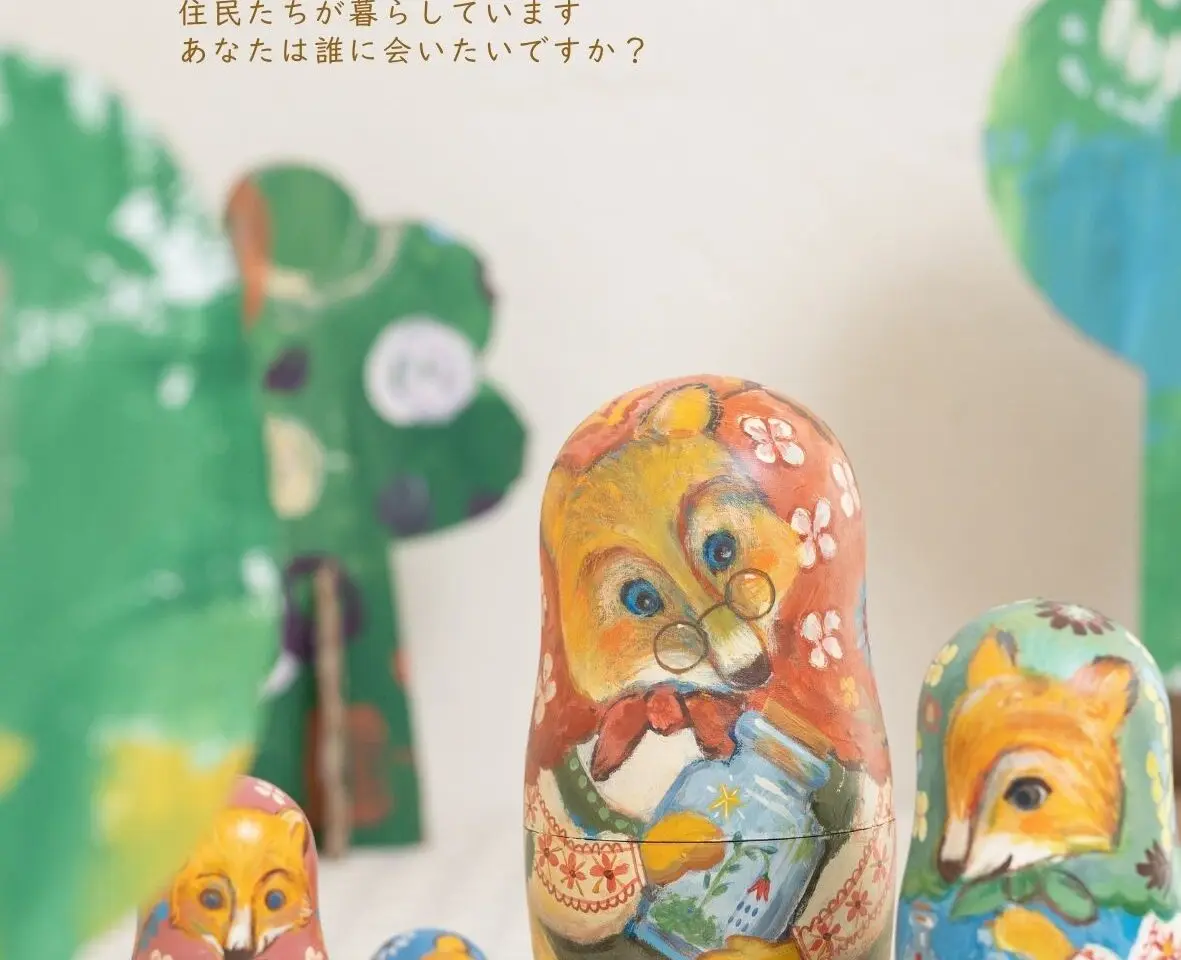 不思議の森のマトリョーシカ展