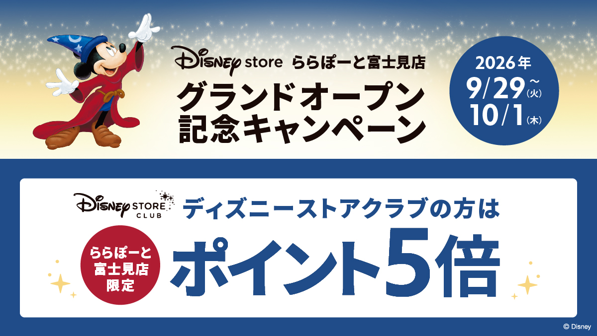 disneystore